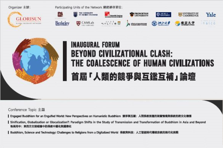 Inaugural Forum Beyond Civilizational Clash: The Coalescence of Human Civilizations